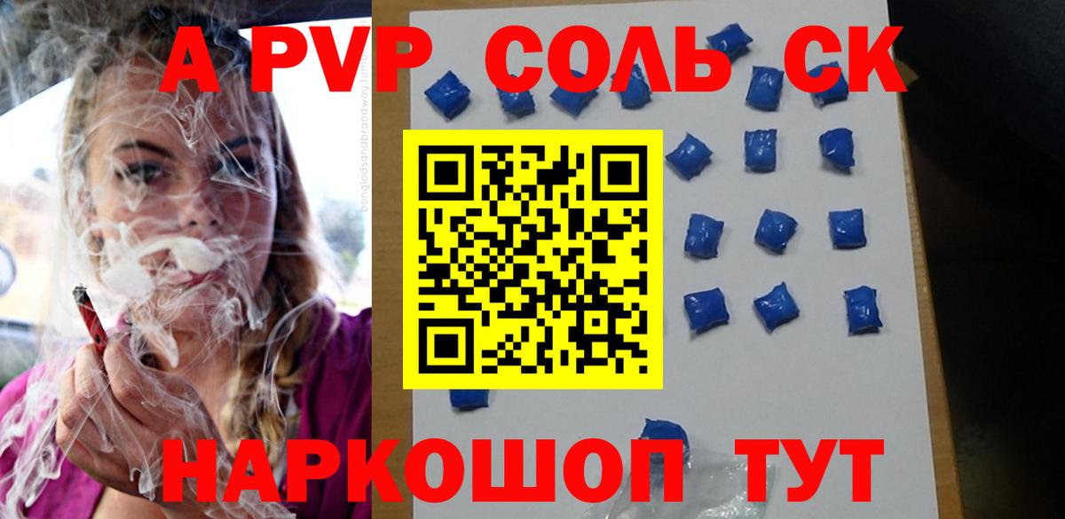 APVP Crystall Лесозаводск