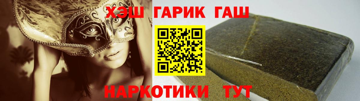 ГАШ hashish  ГАШИШ  Лесозаводск  Вход с VPN 