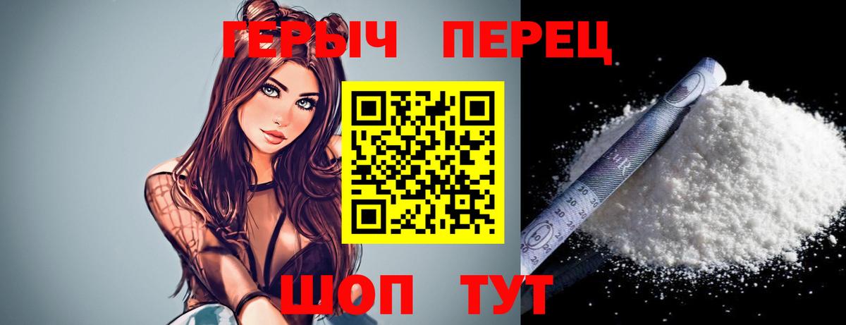 Героин хмурый  Вход с VPN  Лесозаводск 