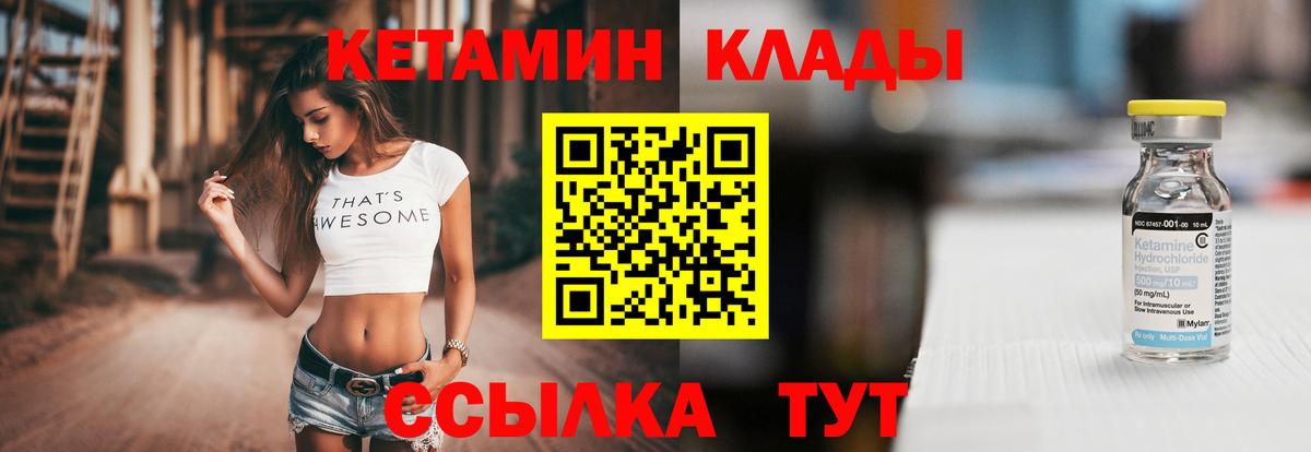 Кетамин VHQ  Кетамин ketamine  Вход с VPN  Лесозаводск 