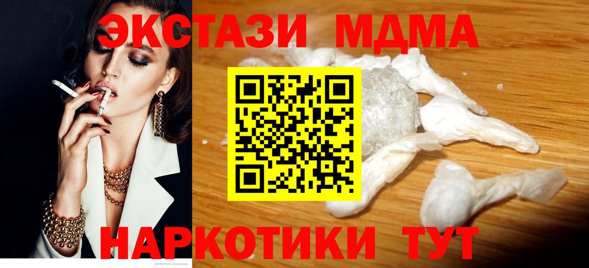MDMA VHQ  МДМА VHQ  Лесозаводск  Вход с VPN 