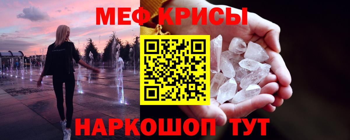 МЕФ mephedrone  МЯУ-МЯУ VHQ  Лесозаводск  Меф  Вход с VPN 