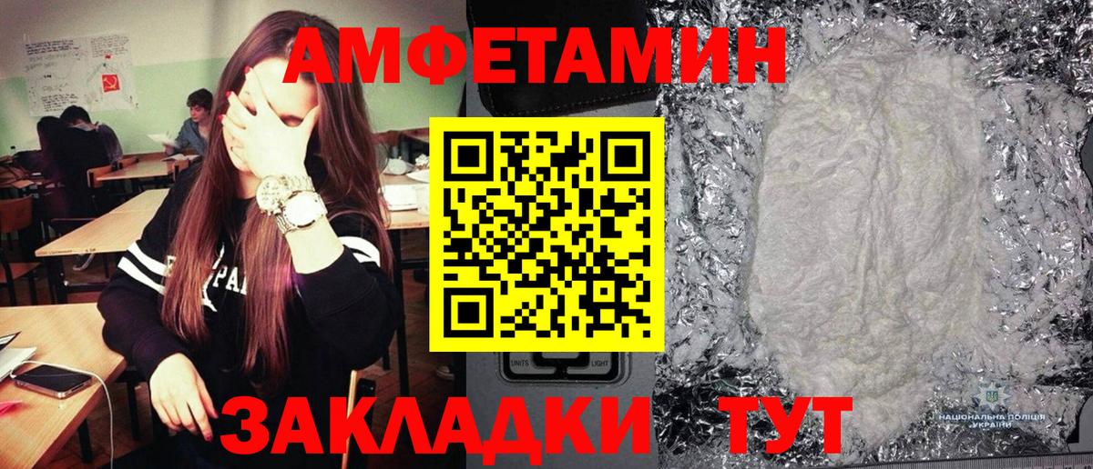 Метамфетамин винт Лесозаводск