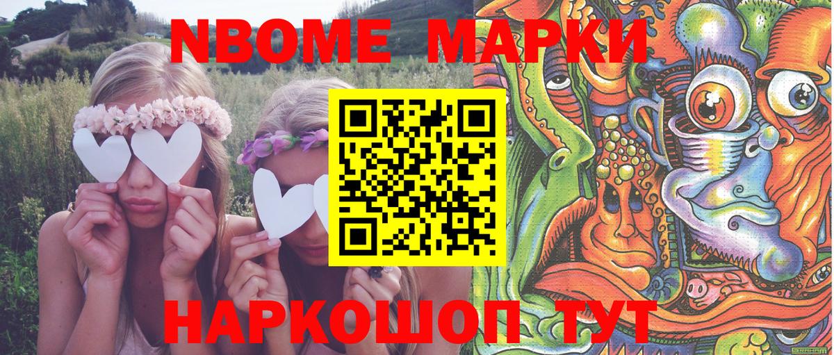 Лесозаводск  Марки NBOMe 1500мкг  Марки NBOMe 1500мкг  Вход с VPN 