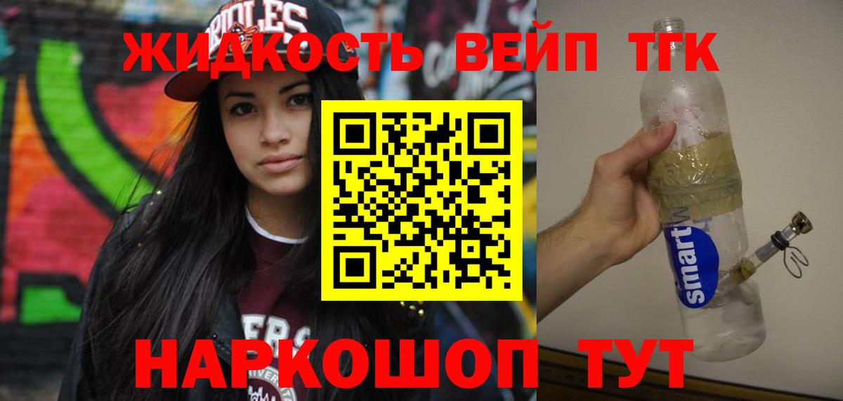 Лесозаводск  сколько стоит  Вход с VPN  ТГК концентрат 