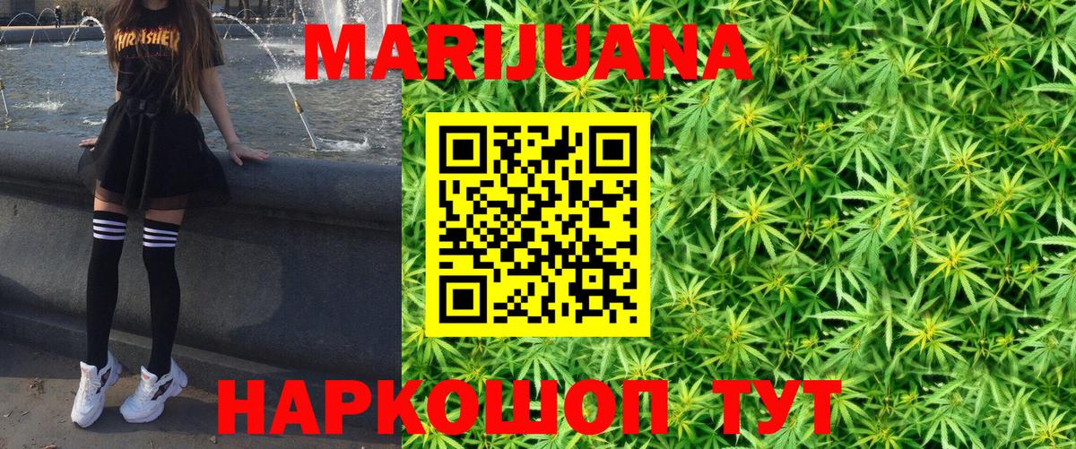 Конопля LSD WEED  Вход с VPN  Бошки марихуана Bruce Banner  Лесозаводск 